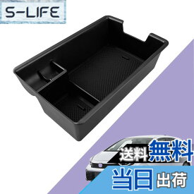 【送料無料】LUWU ホンダ フィット 専用 アームレストセンターコンソールボックス 新型 フィット 内蔵型コンソールボックス コンソールトレイ 収納ボックス ラバーマット付き 滑り止め フィット アクセサリー 騒音軽減 装着簡単 内装パーツ