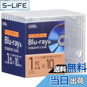 �y���������z�I�[���d�@ �u���[���C�f�B�X�N�P�[�X Blu-ray�f�B�X�N�P�[�X BD�P�[�X DVD�P�[�X CD�P�[�X ����10mm�X�^���_�[�h�^�C�v �N���A �v���X�`�b�N�P�[�X 1�����[x10�p�b�N OA-RCD10M10P-C 01