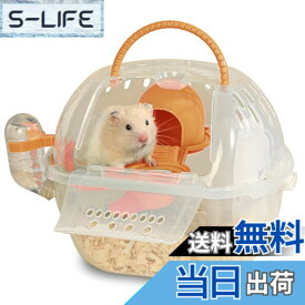 【送料無料】VICHE CATT ハムスターケージ ハムスター キャリー おでかけ ケージ おしゃれ 小動物 外出ケージ 給水器付 (オレンジ)