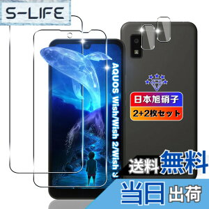 �y���������z�ywnunbg 2+2���Z�b�g�z �Ή� AQUOS wish / Wish2 SH-M20 A104SH A204SH SH-51C / AQUOS wish3 SH-53D A302SH �K���X�t�B���� 2��+ �����Y�t�B���� 2�� �y���{���Ɏq�f�ލ̗p �d�x9H ��U�h�~ �z �p SHG06 �t