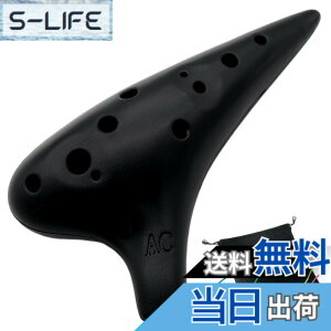 �y���������zAestivate Plastic Ocarina �I�J���i �y�� 12�� �A���gC�� �v���X�`�b�N AC Ocarina ���t�� ����(�u���b�N)