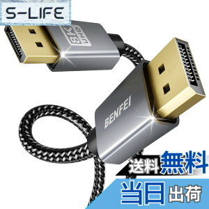 �y���������zBENFEI�yVESA�F�؍ς݁z1.8m 8K@60Hz 4K@240Hz DisplayPort - DisplayPort 1.4 �P�[�u���A�A���~�j�E���V�F���i�C�����ҁA���T�|�[�g���ALenovo�ADell�AHP�AASUS�ȂǂɑΉ�