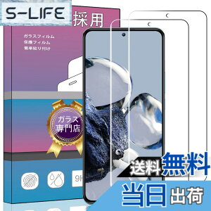 �y���������z�y2���Z�b�g�z�Ή� Xiaomi 12T/12T Pro �K���X�t�B���� �����K���X �t�� �K���X �����^ �ی�t�B���� Xiaomi 12T ���Ɏq�f��AGC �����ߗ� �d�x9H ��U�h�~ Xiaomi 12T Pro �Ή��t���ی�t�B��