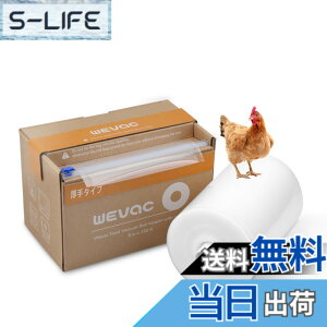 �y���������zWevac ��20cmx45m �^��p�b�N�� �^��p�b�N���[�� �^��ς����� �ւ����[�� �^��� ���R�ɃJ�b�g �G���{�X���H �E�C���₢ ���� �ۑ� �ቷ���� �^��p�b�N�@ �^��V�[���[ �p ��