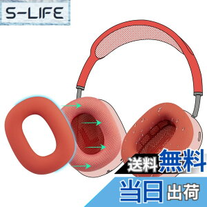 �y���������zSOULWIT �C���[�p�b�h �J�o�[ �P�[�X for AirPods Max �p ���΍�V���R���C���[�J�o�[ �ȒP�N���[�j���O �ی�P�[�X �����򉻂Ȃ� �h�o �W���ł̃G�N�T�T�C�Y�ɉ��K�t�B�b�g (���b�h-1