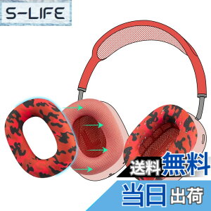 �y���������zSOULWIT �C���[�p�b�h �J�o�[ �P�[�X for AirPods Max �p ���΍�V���R���C���[�J�o�[ �ȒP�N���[�j���O �ی�P�[�X �����򉻂Ȃ� �h�o �W���ł̃G�N�T�T�C�Y�ɉ��K�t�B�b�g (���b�h