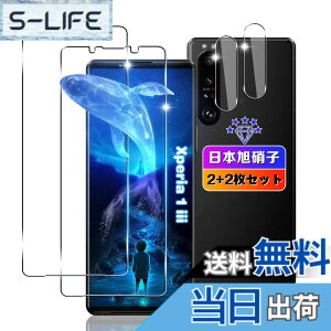 �y���������z�ywnunbg 2+2���Z�b�g�z �Ή� Xperia 1 III SO-51B / SOG03 �K���X�t�B���� 2��+ �J�����ی� 2�� �y���{���Ɏq�f�ލ̗p �d�x9H ��U�h�~ �z �p �G�N�X�y���A1 iii �t�B���� �����K���X �t�� �G