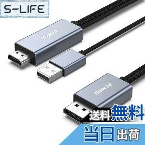 �y���������zBENFEI HDMI - DisplayPort �P�[�u���A1.8M HDMI �\�[�X - DisplayPort ���j�^�[ PC �O���t�B�b�N�X �J�[�h ���b�v�g�b�v PS5 Xbox One(360) �Ή� 4K@60Hz 2K@144Hz 1080P@165Hz