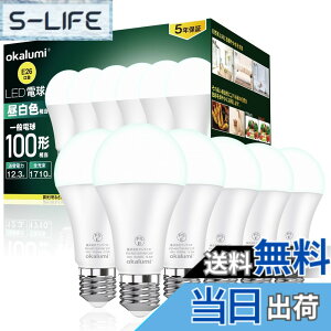 �y���������zOKALUMI 5�N LED�d�� e26���� �����F(5000k) 100W�`���� 1710���[���� (12.3W) ���P�x �S�����^�C�v �����Ή� 6�Z�b�g �K�i���������s��
