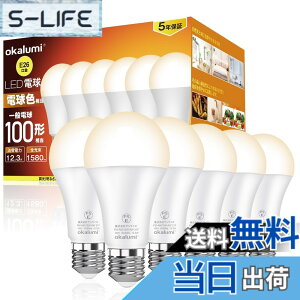 �y���������zOKALUMI 5�N LED�d�� e26���� �d���F(2700k) 100W�`���� 1580���[���� (12.3W) ���P�x �S�����^�C�v �����Ή� 6�Z�b�g �K�i���������s��