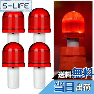 �y���������zGUARDLEAD �J���[�R�[�� ���C�g LED �x�� �_�� �� ���S�R�[�� �H���ۈ��� ���H�ۈ��p�i �x���� �L�k�O�p�R�[�� �Ή� GL014 �P4�d�r�� �ԐF 4�Z�b�g