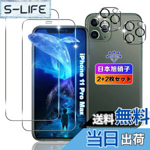 �y���������z�ywnunbg 2+2���Z�b�g�z �Ή� iPhone 11 Pro Max �K���X�t�B���� 2��+ �����Y�t�B���� 2�� �y���{���Ɏq�f�ލ̗p �d�x9H ��U�h�~ �z �Ή� iphone11Promax �t�B���� �����K���X �t�� iPhone11 Pro M