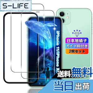 �y���������z�ywnunbg 2���Z�b�g�z�Ή� iPhone 11 / iPhone XR �K���X�t�B���� 2���y���{���Ɏq�f�ލ̗p �K�C�h�g�t���z �p iphone11 / iphoneXR �t�B���� �p �A�C�t�H��11 / �A�C�z��XR �ی�t�B���� �d�x9H 