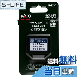 �y���������zKATO �Q�[�W �T�E���h�J�[�h EF210 22-231-1 �S���͌^�p�i