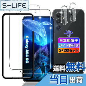 �y���������z�ywnunbg 2+2���Z�b�g�z�Ή� Galaxy A54 5G �K���X�t�B���� 2��+ �J�����ی� 2�� �y���{���Ɏq�f�ލ̗p �K�C�h�g�t���z �p Galaxy A54 5G SC-53D / SCG21 �t�B���� �����K���X �t�� �M�����N�V�[