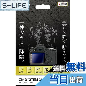 �y���������zKenko �t���ی�K���X KARITES OM SYSTEM OM-1�p ����0.21mm AR�R�[�g�̗p ���E���h�G�b�W���H ���� ���{�� KKG-OOM1