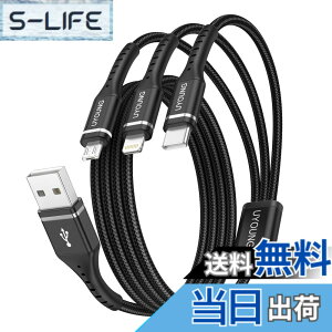 �y���������z3in1 �[�d�P�[�u�� USB�P�[�u�� 3 in 1 �[�d�R�[�h 1.2m (���C�g�j���O/USB-C/Micro USB�[�q) iPhone Android �^�C�vC �P�[�u�� �e��Ή�