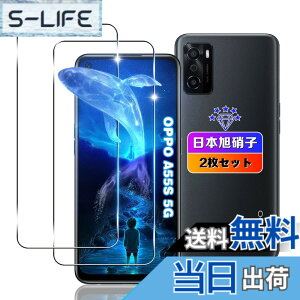 �y���������z�ywnunbg 2���Z�b�g�z �Ή� OPPO A55s 5G �K���X�t�B���� 2���y���{���Ɏq�f�ލ̗p �d�x9H ��U�h�~ �z �p OPPO A55s �����K���X�t�B���� �Ή� OPPOA55s �ی�t�B���� �t�� �P�[�X �w��F��