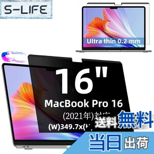 �y���������zMacBook Pro 16�C���` 2021�N �p�� �}�O�l�b�g�� �v���C�o�V�[�t�B���^�[ �`�����h�~�t�B���^�[ �u���[���C�g�J�b�g �p�\�R�� PC �}�b�N�u�b�N �v�� 16 �p�̉t���ی�t�B���� ���˖h