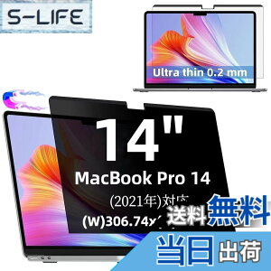�y���������zMacBook Pro 14�C���` 2021�N �p�� �}�O�l�b�g�� �v���C�o�V�[�t�B���^�[ �`�����h�~�t�B���^�[ �u���[���C�g�J�b�g �p�\�R�� PC �}�b�N�u�b�N �v�� 14 �p�̉t���ی�t�B���� ���˖h