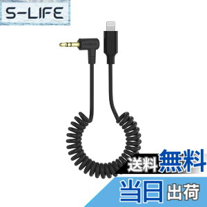 �y���������zComica CVM-D-MI iPhone �I�[�f�B�I�P�[�u�� �y�R���f���T�[�}�C�N�g�p�\ OTG�I�[�f�B�I�P�[�u���ϊ��A�_�v�^�z3.5mm TRS 3�� to Lightning �A�_�v�^ iPhone 14/ iPhone13/ iPhone12/ iPhone11 Pro Max iPho