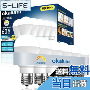 �y���������zokalumi LED�d�� �����Ή� E17���� 60W�`���� �����F 750lm �L�z�� ���`�d���^�C�v �f�M�ގ{�H���Ή� �����Ή� �~�j�N���v�g���d�� 6�Z�b�g �yLDA5N50-E17d D�z