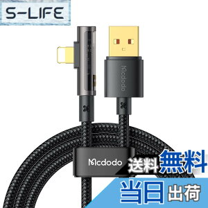 �y���������zMcdodo L���^ �P�[�u�� 1.2m ���ϋv �f���h�~ �i�C�����҂� 90�x�Ȃ���p�̓����ȏ[�d�� 3A�}���[�d �����f�[�^�]�� iPhone/iPad/iPod �Ή� (IOS �Ή��C�u���b�N)
