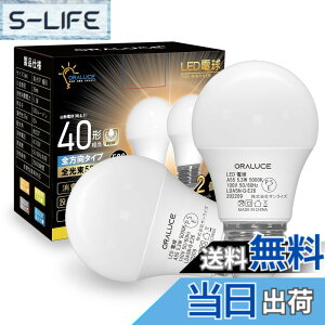 �y���������zORALUCE LED�d�� E26���� 40W���� �����F 5000k 5.3W 530lm 220�x�L�z�� �����F �����s�� 2�� LDA5N-G-E26