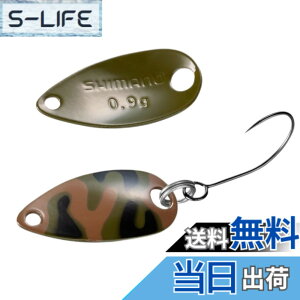 �y���������z�V�}�m(SHIMANO) �g���E�g �X�v�[�� �J�[�f�B�t ���[���X�C�}�[ �J���G�f�B�V���� 0.9g TR-C09R 002 �I���[�u�u���J��