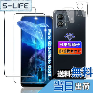 �y���������z�y2+2���Z�b�g�z �Ή� moto g53j 5G / moto g53y 5G �K���X�t�B���� 2��+ �J�����ی� 2�� �y���{���Ɏq�f�ލ̗p �d�x9H ��U�h�~ �z �p motorola g53j 5G �t�B���� �����K���X �t�� �Ή� motog53y 5G