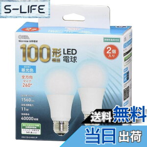 �y���������z�I�[��(OHM) LED�d�� E26 100�` 100���b�g�` 100W�` ���`���Ή� �S���� �����F 5�N 2�� �I�[���d�@ LDA11D-G AG52 2P 06-4715