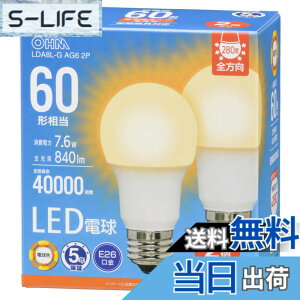 �y���������z�I�[���d�@ LED�d�� E26 60�` 60���b�g�` 60W�` ���`���Ή� �S���� �d���F 5�N 2�� LDA8L-G AG6 2P 06-5520 OHM