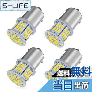 �y���������z�y24V�Ԑ�p�zS25 LED�V���O���z���C�g ���� G18 BA15s P21W 54�A 3014SMD �g���b�N �f�R�g�� �_���v �o�X ��^�ԗp �o���u �o�b�N�����v �}�[�J�[�� �^�[�����C�g �u���[�L�����v �T�C�h