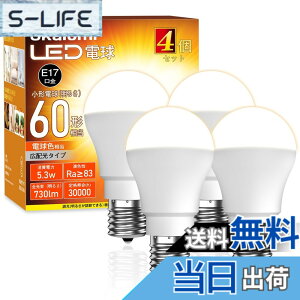 �y���������zOKALUMI led �d�� e17 60w�` �d���F 2700k �~�j�N���v�g���d�� ���`�d�� �L�z�� �����s�� �f�M�ގ{�H���/�����Ή� �L���E���ցE�g�C���E���ʏ��E���r���O�E�Q�� 4�Z�b�g
