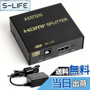 �y���������zAstroAI HDMI ���z��X�v���b�^�[ �����o�� 1����2�o�� �A�_�v�^�[PSE�F�� �����o�� 4K 3D HDCP Ver 1.4 Nintendo Switch PS4 Xbox HDTV DVD�v���[���[�ȂǑΉ� ����m�F�� �����o���h�t���u���b�N