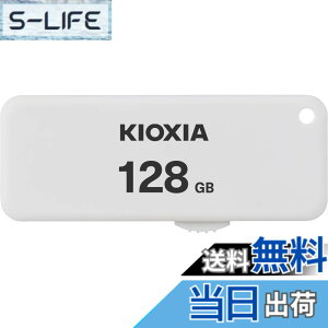 �y���������zKIOXIA(�L�I�N�V�A)�y���{���zUSB�t���b�V�������� 128GB USB2.0 �X���C�h�� �����T�|�[�g���K�i KLU203A128GW