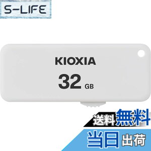 �y���������zKIOXIA(�L�I�N�V�A)�y���{���zUSB�t���b�V�������� 32GB USB2.0 �X���C�h�� �����T�|�[�g���K�i KLU203A032GW