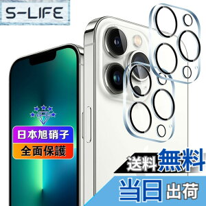 �y���������z�y2���Z�b�g�z �Ή� iPhone13 Pro / iPhone13 Pro Max �J�����t�B���� 2�� �y���{���Ɏq�f�ލ̗p �d�x9H ��U�h�~ �z �p iPhone13pro / iPhone13pro max �����Y�t�B���� �J�����ی� �����Y�ی� ����