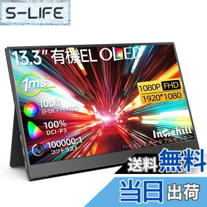 �y���������zIntehill ���o�C�����j�^�[ �L�@el ���j�^�[ 13.3�C���` OLED�p�l�������� 1920x1080 10Bit DCI-P3 100% ���P�x�f�B�X�v���C 100000:1 HDR�Ή� �Q�[�~���O���j�^�[ USB Type-C HDMI�|�[�g���� Switch ��