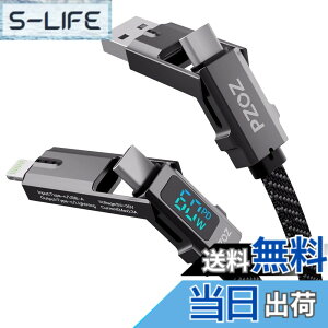 �y���������zPZOZ 4in1 �}���`�[�d�P�[�u�� LED�f�B�X�v���C 60W �P�[�u�� USB C to A/�^�C�vc to ���C�g�j���O/USB A to USB C/USB A to Lightning PD 5A �}���[�d Macbook/iPhone/iPad/Samsung Galaxy/Google Pixel/Switch �Ή�