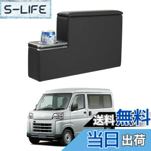 �y���������zAuto Spec �_�C�n�c �A�g���[ �n�C�[�b�g S700�n �ԗp �A�[�����X�g �R���\�[���{�b�N�X �ԓ����[�{�b�N�X ATRAI S700V S710V�^ HIJET CARGO �����ݎ� �Ԏ��p�݌v �h�����N�z���_�[�t�� ��