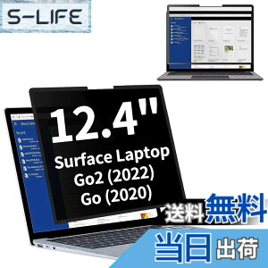 �y���������zSurface Laptop Go 2/Surface Laptop Go 12.4�C���`�p�� �S���� �v���C�o�V�[�t�B���^�[ �`�����h�~�t�B���^�[ �u���[���C�g�J�b�g �p�\�R�� PC ���j�^�[ �t���ی�t�B���� ���˖h�~ ���E�� 