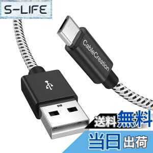 �y���������zMicro USB�P�[�u��, CableCreation USB 2.0 to Micro USB �����[�d Micro B �ґg�P�[�u�� �u���b�N���z���C�g/ 1.8M