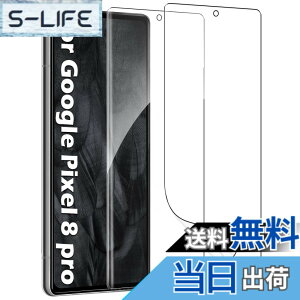 �y���������z�y2���Z�b�g�zPixel 8 Pro �t�B���� [ZXZone] �s�N�Z��8 Pro �t�B���� �ی�t�B���� �w��F�؂��\ 3D�݌v �����h�~ �C�A���X ����S�n �L�Y�C�� Pixel8 Pro �Ή�(�N���A�j (Pixel 8 Pro)