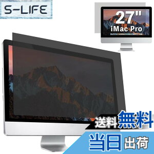 �y���������zGFCFILM iMac 27�C���`/ iMac Pro ���� �`�����h�~�t�B���^�[ �v���C�o�V�[�t�B���^�[ �u���[���C�g�J�b�g ���˖h�~ PC �p�\�R�� ���j�^�[ �̂������h�~ ��ʕی�t�B���� �ی�V�[�g 