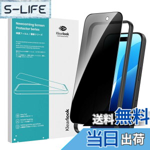 �y���������zKlearlook �`�����h�~ �K���X �t�B���� iPhone 16 / iPhone 15 �p �����猩���Ȃ� �v���C�o�V�[�ی� �K�C�h�g�t�� �\��₷�� �������� �S�ʕی�