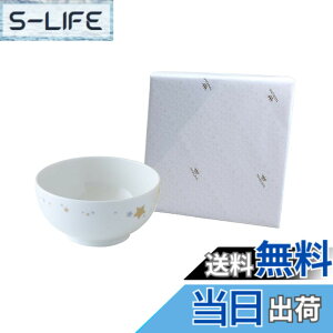 �y���������zNARUMI(�i���~) �q���p �H�� �{�E�� �V���C�j���O�X�^�[ ���C�X�{�E�� 270cc �a10cm �o�Y�j�� ���H������ �����H �M�t�g �d�q�����W���� �H��@�Ή� ���{�� �M�t�g������ ���b�s���O