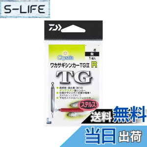 �y���������z�_�C��(DAIWA) �N���X�e�B�A���J�T�M�V���J�[TG2 R 2g ��