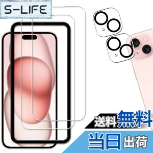 �y���������z�y2+2���Z�b�g+�K�C�h�g�t���zKPNS ���{�f�ސ� �Ή� iphone 15 plus �p�� �K���X�t�B���� �����K���X �ɓK������ ��phone15plus �K���X�t�B���� �J�����t�B���� �J�o�[