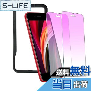 �y���������z�y2������z�K���X�t�B���� iPhone SE��3���� / SE��2���� iPhone 8/7�p 4.7�C���`�Ή� �u���[���C�g�J�b�g �ڂ̔����y�� �t���ی�t�B���� �C�A�[�� �w��h�~ �K�C�h�g�t�� �\��t��